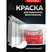 Акриловая эмаль для радиаторов отопления Olecolor (высокоглянцевая; 2.5 кг) 4300011045