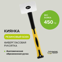 Киянка Pobedit белая, обрезиненная ручка, 70% фибра, 450 гр 2541345