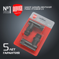 Набор дизайн-вентилей ROYAL THERMO PIANO угловой (черный) 1/2 НС-1422585