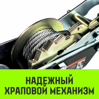 Рычажная гаражная лебедка HITCH CP 2001 2000 кг, канат 2.5 м, одинарный храповый механизм SZ073184
