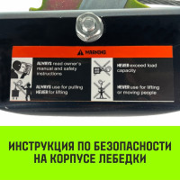 Рычажная гаражная лебедка HITCH CP 2001 2000 кг, канат 2.5 м, одинарный храповый механизм SZ073184