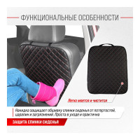Защита спинки сиденья SKYWAY 60х50 см, кожа иск. перф., черная, строчка красная S06101032