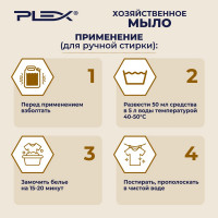 Хозяйственное универсальное жидкое мыло PLEX 5 л УТ000005231