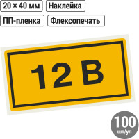 Символ "12В" 20х40мм, в упаковке 100 штук TDM ELECTRIC SQ0817-0001