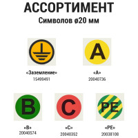 Символ Заземление TDM ELECTRIC 20х20мм SQ0817-0019