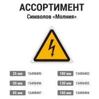 Символ Заземление TDM ELECTRIC 20х20мм SQ0817-0019