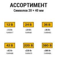 Символ Заземление TDM ELECTRIC 20х20мм SQ0817-0019