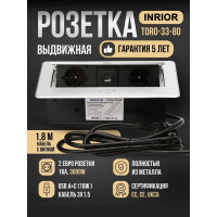 Выдвижной встраиваемый блок розеток Inrior выдвижная розетка, на 2 EURO розетки и 2 USB-A+C, серый, TORO-33-80