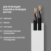 Кабель-канал TDM ELECTRIC белый 16х16, 2 метра, упаковка 42 штуки SQ0402-0004