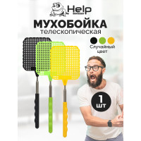 Телескопическая мухобойка 26-70 см HELP 80507