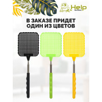 Телескопическая мухобойка 26-70 см HELP 80507