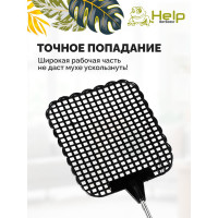 Телескопическая мухобойка 26-70 см HELP 80507