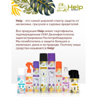 Телескопическая мухобойка 26-70 см HELP 80507