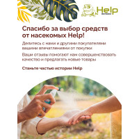 Телескопическая мухобойка 26-70 см HELP 80507