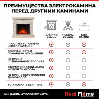 Электрический камин RealFlame Akron STD WT+Sparta 25,5 LED 10014433