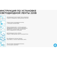 Комплект светодиодной ленты Apeyron 220В с аксессуарами 10-54