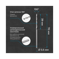 Сверло по металлу 3,5 мм, HSS-E Co 5, DIN338, тип VA NORGAU 010019230