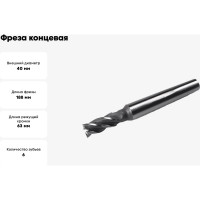 Фреза концевая (40 мм; z=6; Р6М5; КМ4) HORTZ 351893