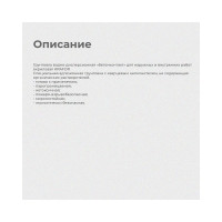 Бетон-контакт KRAFOR 18 кг 1 38 879