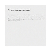 Бетон-контакт KRAFOR 18 кг 1 38 879