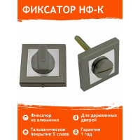 Накладка под фиксатор НОРА-М НФ-К графит 16398