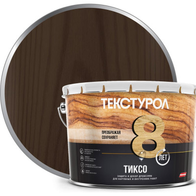Деревозащитное средство Текстурол тиксо орех 10л 90002002862