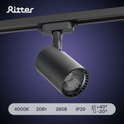 Трековый светодиодный светильник RITTER Artline поворотный антибликовый цилиндр 75x75x115мм 20Вт 1700Лм 4000К 230В алюминий черный 59735 7