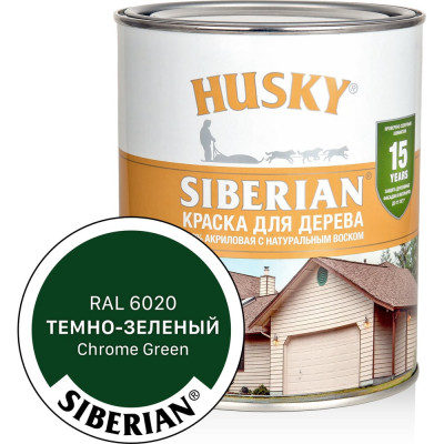 Акриловая краска для дерева HUSKY SIBERIAN темно-зеленый RAL 6020, 0.9 л 31944