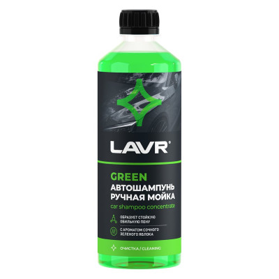 Автошампунь для ручной мойки LAVR Green, 505 мл Ln2270