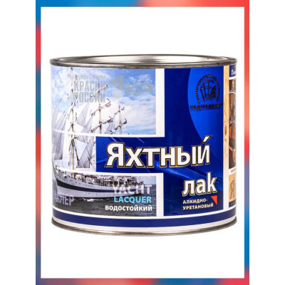 Яхтный лак Радугамалер матовый, бесцветный, 1.9 л 4650001275042