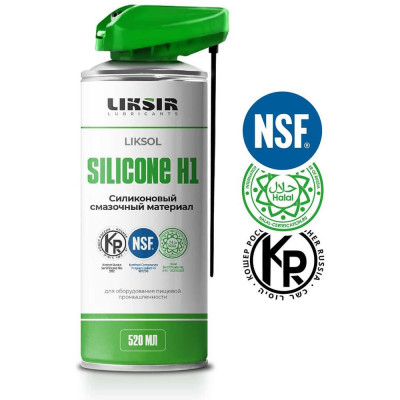 Силиконовая смазка LIKSIR LIKSOL SILICONE H1 Spray с пищевым допуском 520 мл 500102