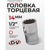 Головка торцевая 12-гранная (14 мм; 1/2DR; L 40 мм) ROCKFORCE RF-54914(11698)