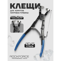 Клещи для хомутов патрубка турбины Rockforce RF-9G0722C(16596)