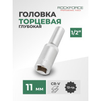 Головка торцевая глубокая 12-гранная (11х75 мм; 1/2DR) Rockforce RF-5497711(11586)