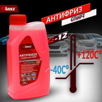Антифриз (1 кг; красный) G-12+ Carboxylate Glanz GL011