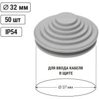 Сальник TDM ELECTRIC d=32мм, D отверстий бокса 37мм SQ0814-0003