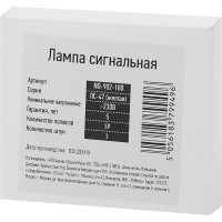 Сигнальная лампа ЭРА Pro NO902180 ЛС47 Б0037060