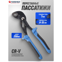 Переставные пассатижи Forsage F-613250J(26534)