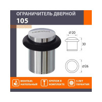 Дверной ограничитель НОРА-М 105 хром 7247