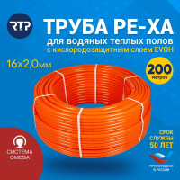 Труба RTP PEX а, с антидиффузионным слоем EVOH, теплый пол D 20х2.0, бухта 200 м 27144
