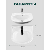 Умывальник Santek "Анимо-60" 1 отверстие 1WH110508 00012883