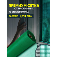 Сетка от насекомых "Премиум" из стекловолокна ComeForte 0,9мх30м/16х14 цвет зеленый 100гр/м2 CC002040
