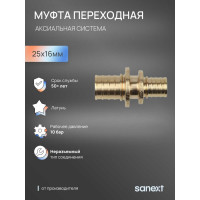 Переходная муфта SANEXT 25-16 4431