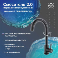 Смеситель для кухни РМС SUS124BL-017F