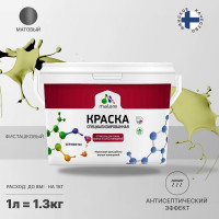 Краска MALARE от плесени и грибка, фисташковый, 1.3 кг КБСПТФИСМ0130