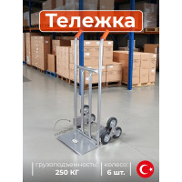 Двухколесная грузовая тележка Kanat KY-501