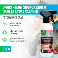 Очиститель эпоксидного налета PROSEPT Epoxy Cleaner готовый состав / 0,5 л 087-05