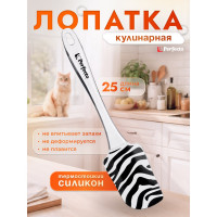 Лопатка силиконовая PERFECTO LINEA 25x5,3 см Safari 21-255301 ЦД-0287710100