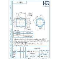 Ниппель Brassco Premium G1 1/4 4962466
