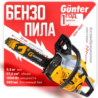 Бензопила Gunter MSH-3805